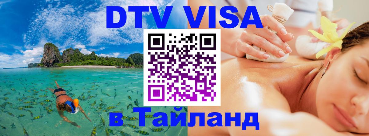 Оформление DTV визы под ключ: стоимость и тарифы, только загранпаспорт - Кабул 